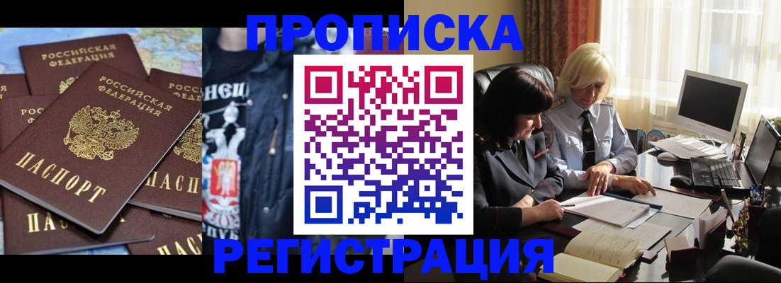 временная регистрация в квартире в Пионерском