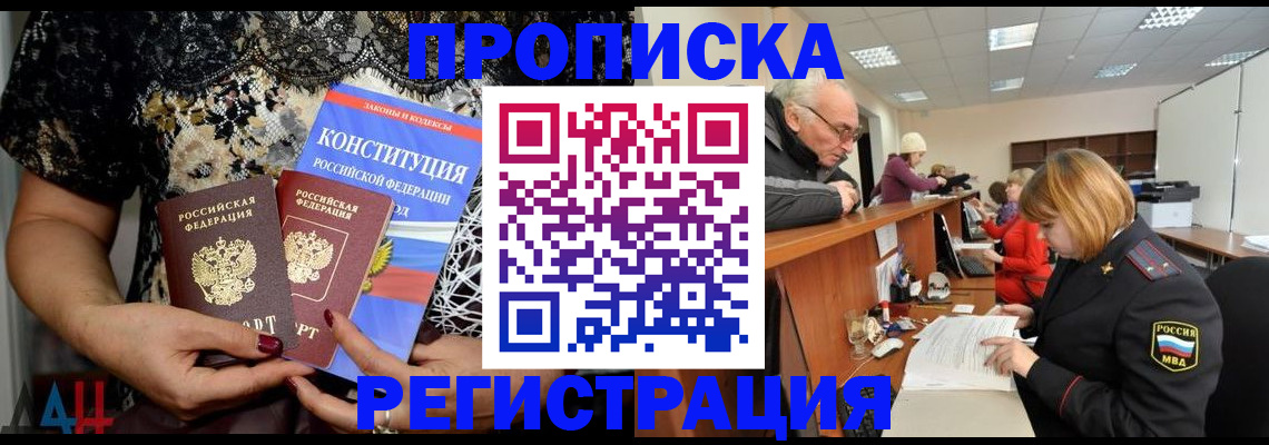 где прописаться в Пионерском