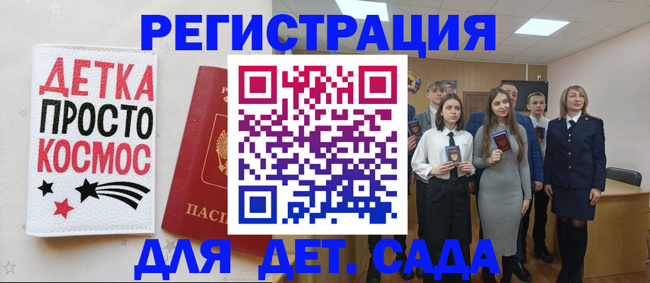 регистрация для школы в Пионерском