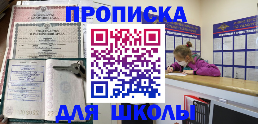временная регистрация недорого в Пионерском