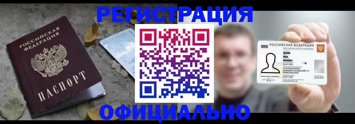 прописка в квартире в Пионерском