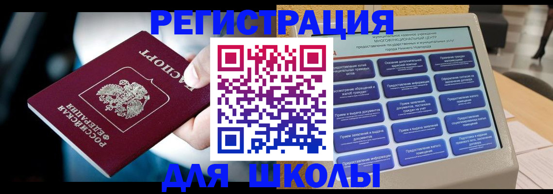 найти адрес прописки в Пионерском