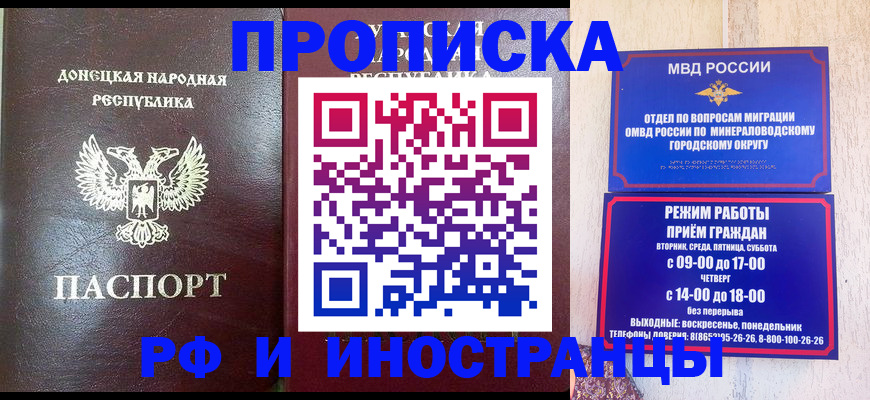 временная регистрация для всех в Пионерском
